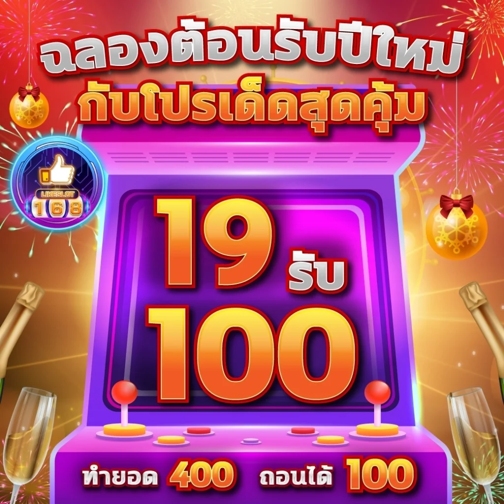 likeslot168 เว็บตรง