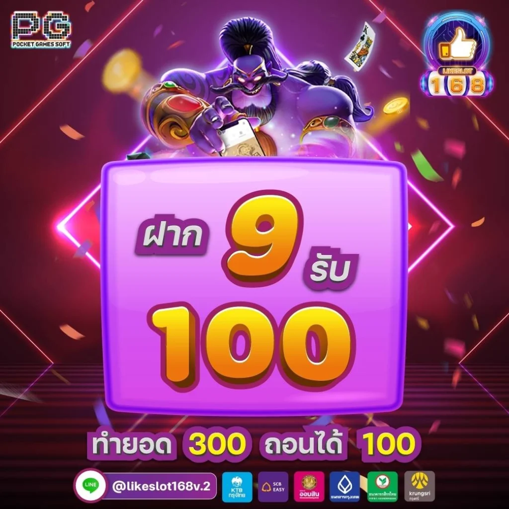 likeslot168 ทางเข้า